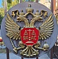 Руслан Зефиров защитил права абонента в судебном споре о безучетном потреблении электроэнергии